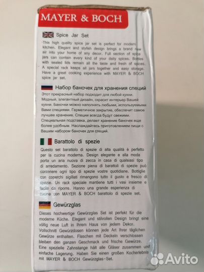 Набор для специй mayer&boch мв 23522