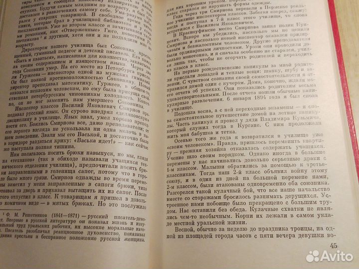 Б. М. Шапошников - Воспоминания. Военно-научные тр