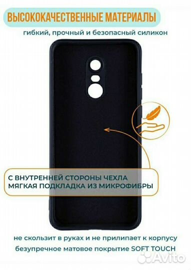 Чехол на xiaomi redmi 5 plus