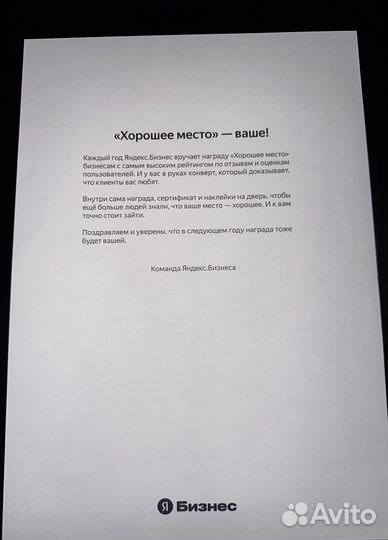 Помощь в регистрации мини отеля, апартаментов