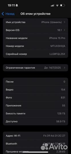 iPhone 15 Pro, 128 ГБ