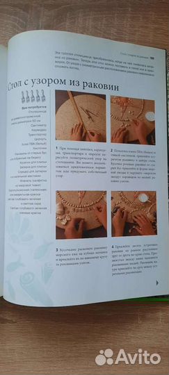 Книга. Мозайка