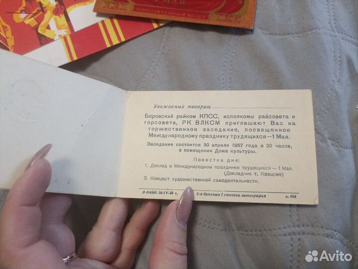 Клятва пионеров, пригласительные билеты СССР