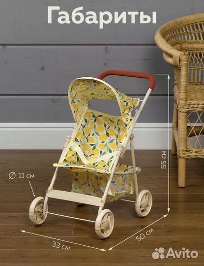 Коляска для кукол