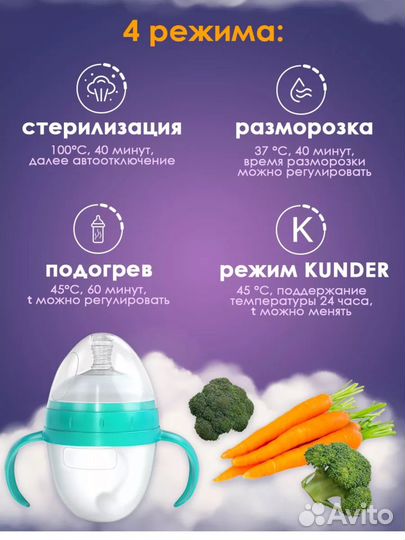 Стерилизатор для бутылочек подогреватель