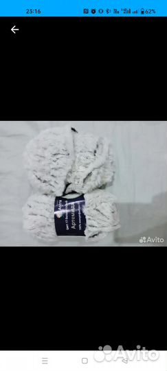 Пряжа пакетом