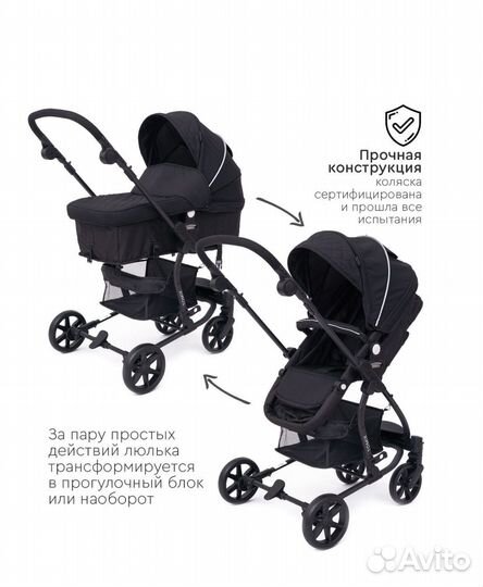 Коляска 3 в 1