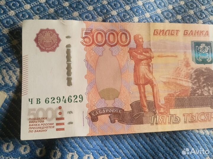 Купюра 5000