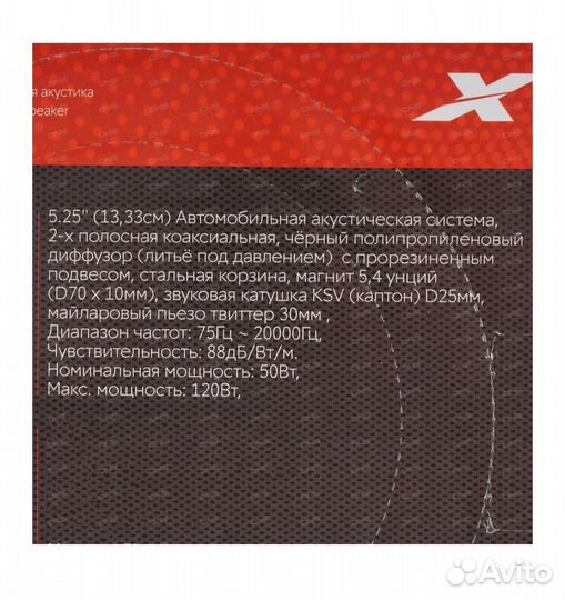 Автомобильные колонки