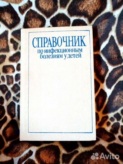 Медицинская литература