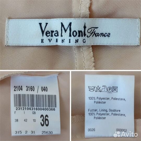 Вечернее платье Vera Mont (Германия), размер 46