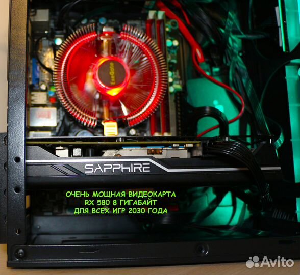 Игровой компьютер intel/SSD/RX580