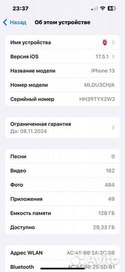 iPhone 13, 128 ГБ