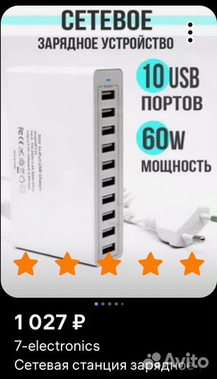 Зарядное устройство сетевая станция