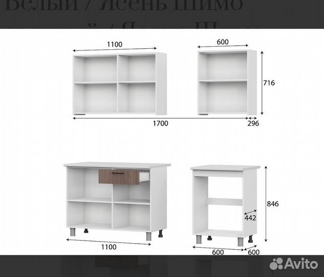 Кухонный гарнитур новый