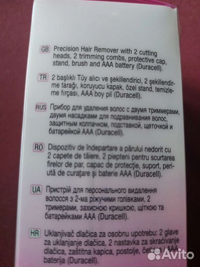 Депилятор braun