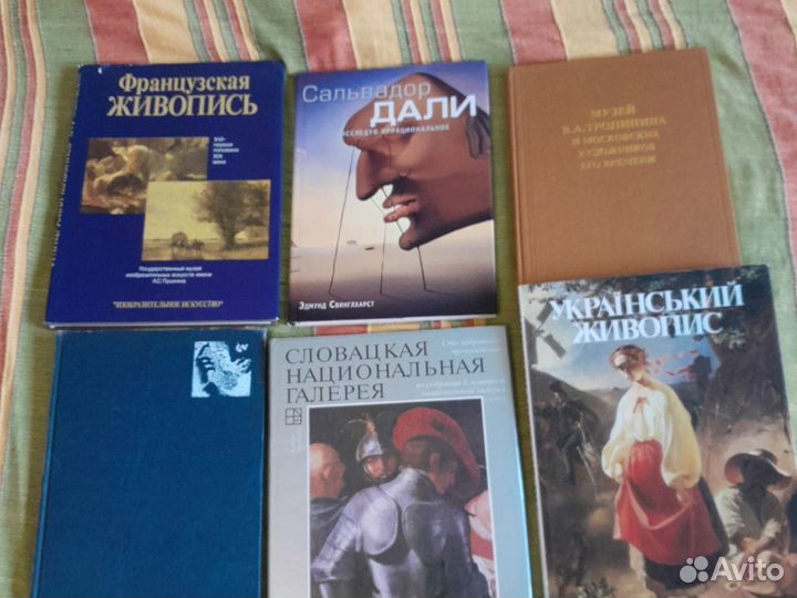 Книги живопись, искусство