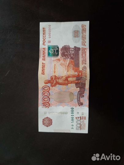 Купюра с красивым номером 5000рублей