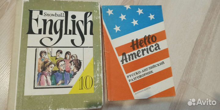 Учебник английского языка