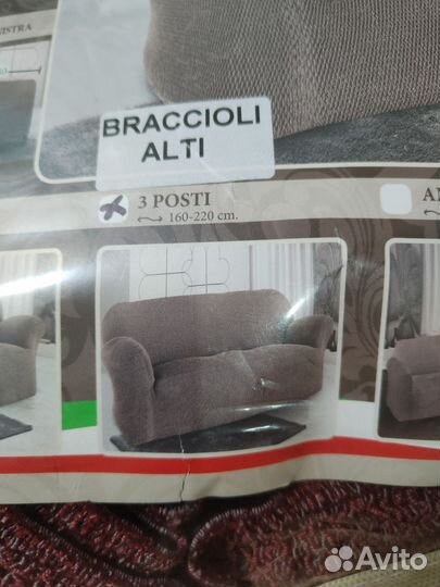 Еврочехлы новые Италия