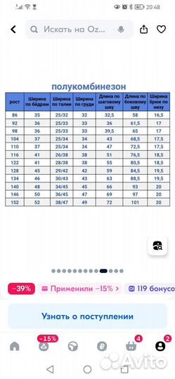 Полукомбинезон рост 122
