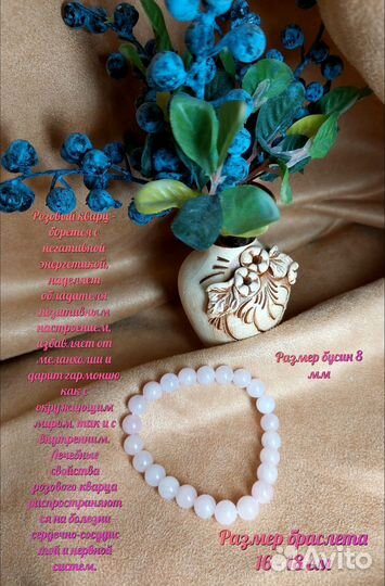 Браслет из натурального камня сердолик розов кварц