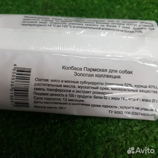 Лакомство для собак