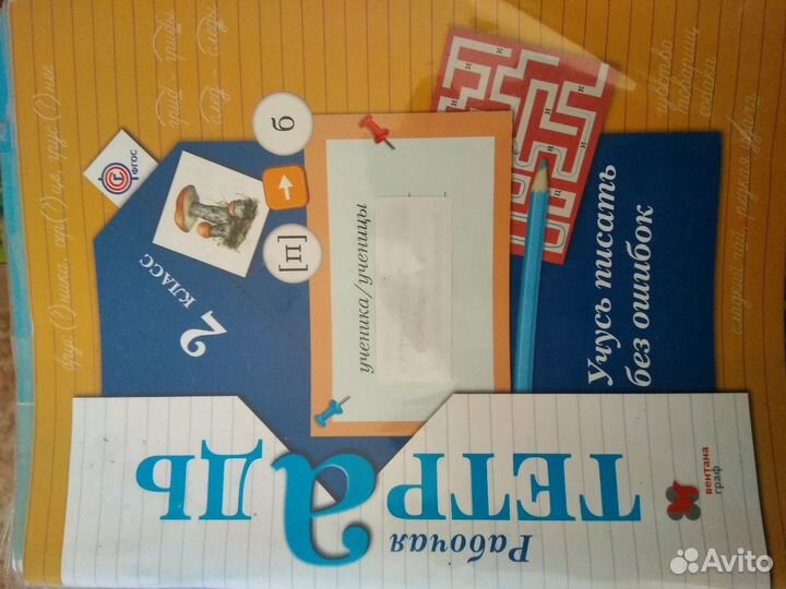 Рабочие тетради 2 класс