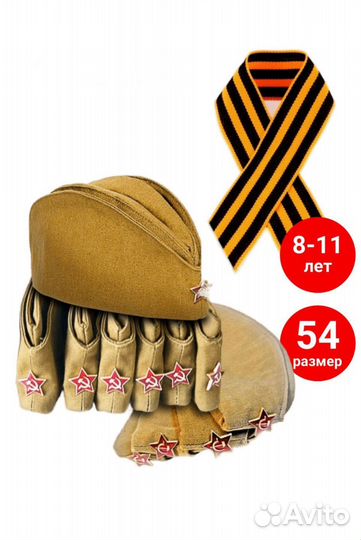 Пилотка с Георгиевской лентой