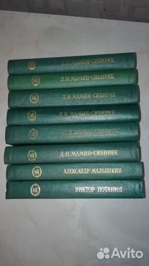 Д.Н. Мамин-Сибиряк и др. - собрание сочинений