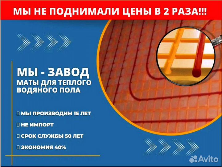 Маты для теплого пола