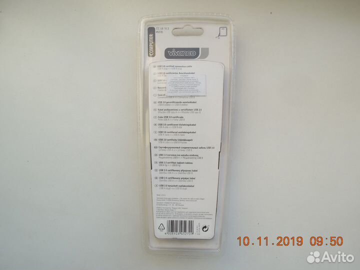 Кабель USB 3.0 новый 1,8м