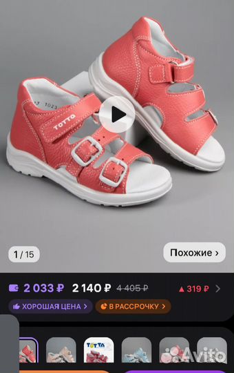Босоножки для девочки
