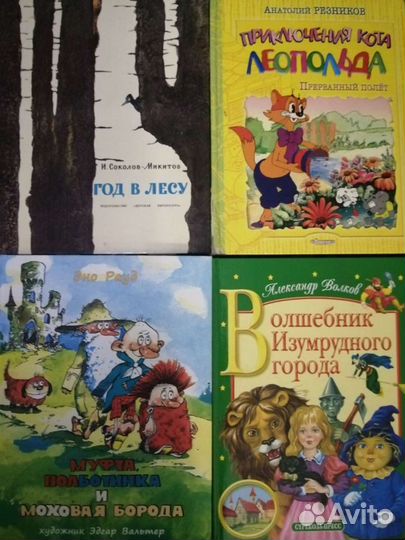 Детские книги