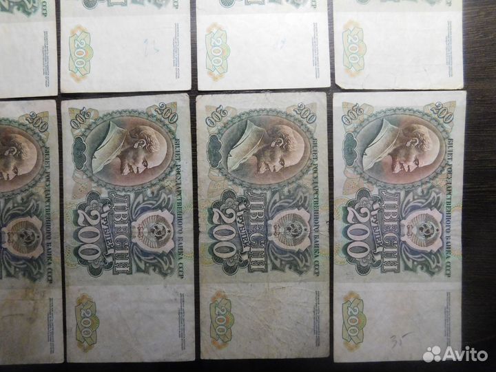 200 рублей 1992 (10 шт.)