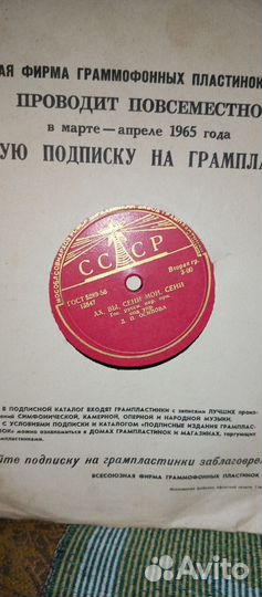 Грампластинки СССР 50-60-х годов в ассортименте