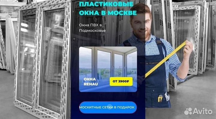 Пластиковые окна rehau