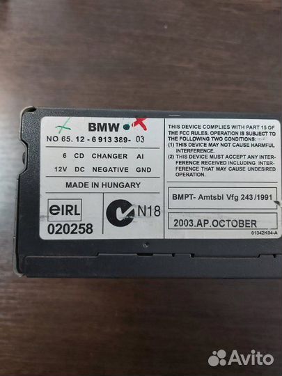 CD-Чейнджер Bmw X5 E53 3.0D M57 2003