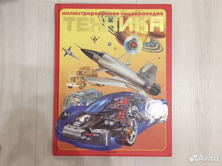 Книги, энциклопедия