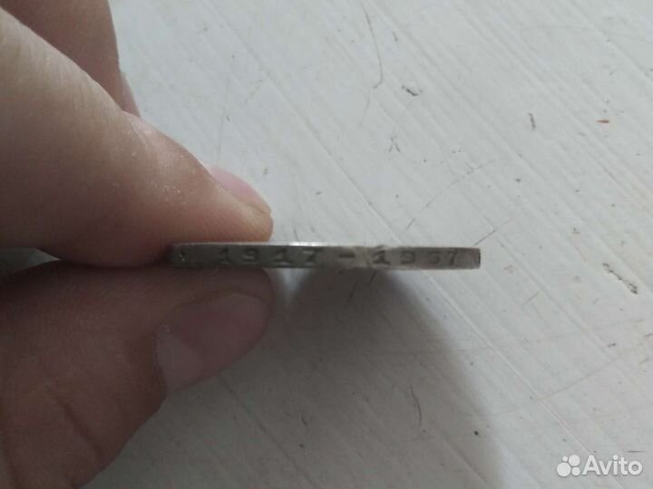 Монета СССР