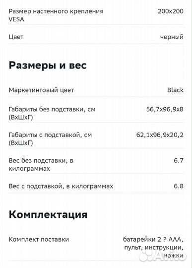 Телевизор sber 43