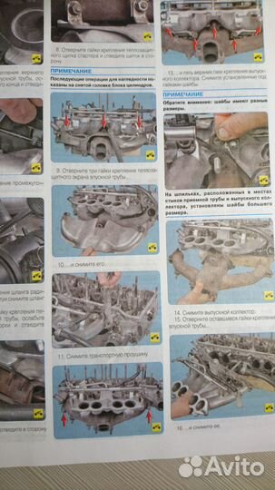 Книга для ремонта автомобиля