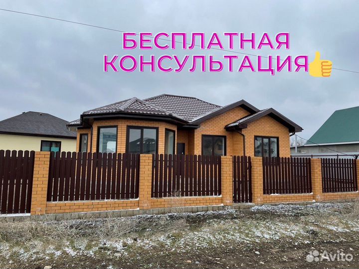 Дом под ключ