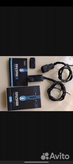 Иммобилайзер призрак 532