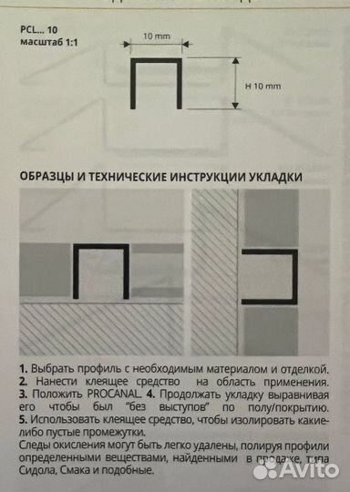 Полоса латунь шлифованная 10х2мм 2,7м pios 10