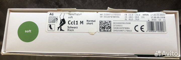 Компрессионные чулки bauerfeind VenoTrain