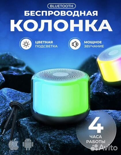 Колонка RGB light speaker