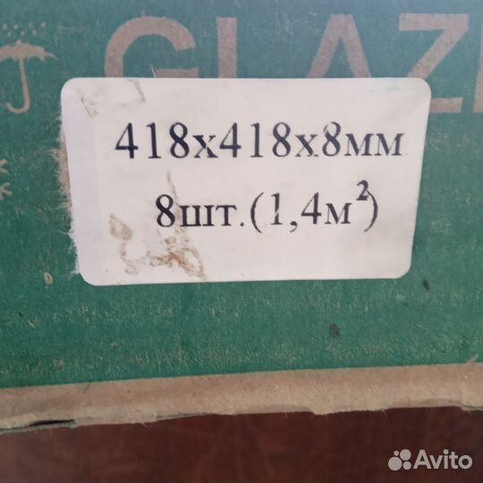 Плитка напольная