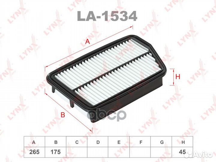Фильтр воздушный LA1534 lynxauto