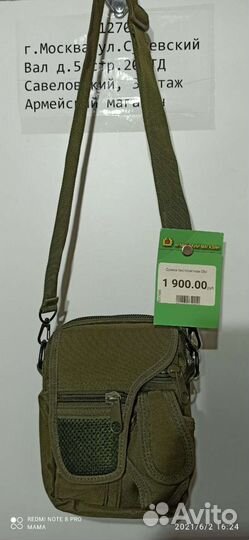 Сумка пистолетная